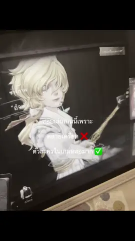 หล่อจริงเถียงไม่ได้   . . . #ฟีดดดシ #เธรด #เกม #identityv #ไอเดน 