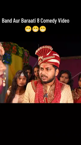 #creatorsearchinsights2025 Band Aur Baraati 😁😁😁#❣❣❣❣❣ #❤❤❤ #creatorsearchinsights2025 #creatorsearchinsights2025 