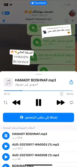 الرد على @ahmedboubaker12 💔💔🔥 #بوشناف #المنشيه_بلدنا🙅‍♂️🔥 #سبها_ليبيا_الجنوب_الليبي_المنشية 