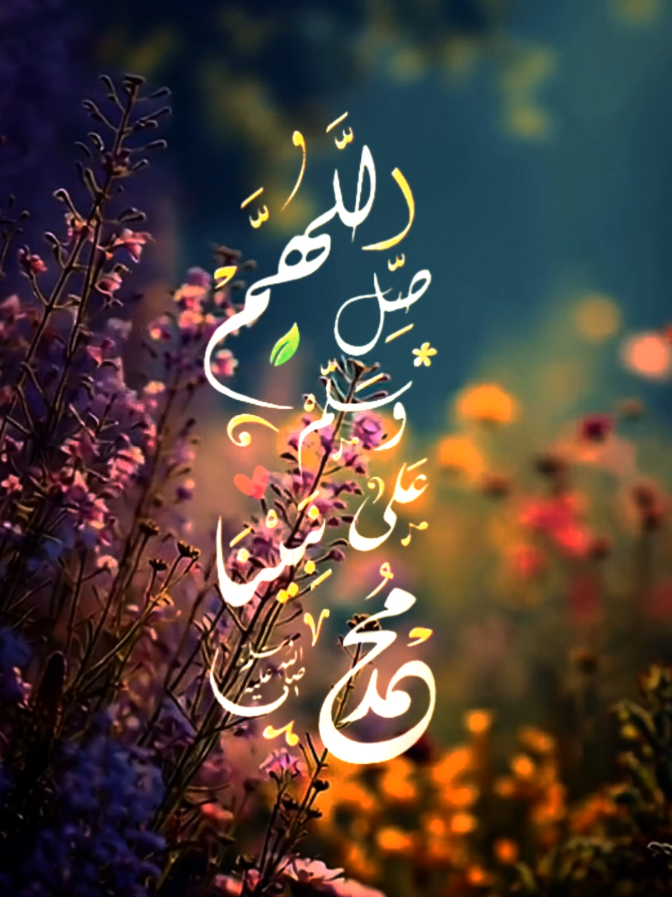 إن الله وملائكته يصلون على النبي يا أيها الذين آمنوا صلوا عليه وسلموا تسليما بصوت #سعد_الغامدي #صلوا_على_خير_البشر_تغنموا #ان_الله_وملائكته_يصلون_على_النبي #يوم_الجمعة #سورة_الاحزاب 