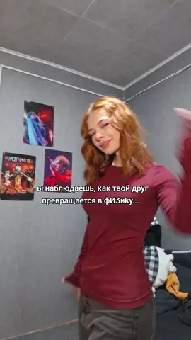 физматы вообще моются? 🤨 #физика #энштейн #fyp #t #😧 