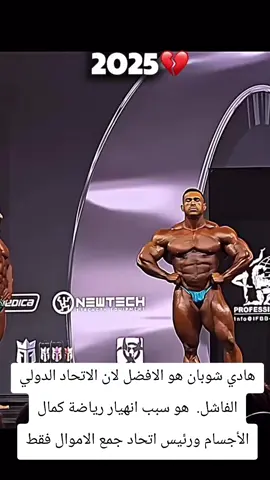 #f #كمال_الاجسام #المدرسةالقديمة💪 #fouryou #الشعب_الصيني_ماله_حل😂😂 