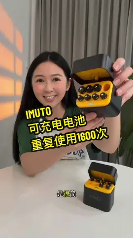 Replying to @辉哥与小儿 可重复使用的充电式电池，再也不需要丢掉又再买啦！算起来更划算更节省还更环保哦！♻️🥰 #rechargeablebatteries #battery #rechargeable #imuto #imutobattery 
