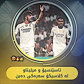 دوو بشترینەکەی جیهان😍⚔️👑#w4rzer_madridi #foryoupage #foryou #درافن⚜️ #fypシ゚viral🖤tiktok 