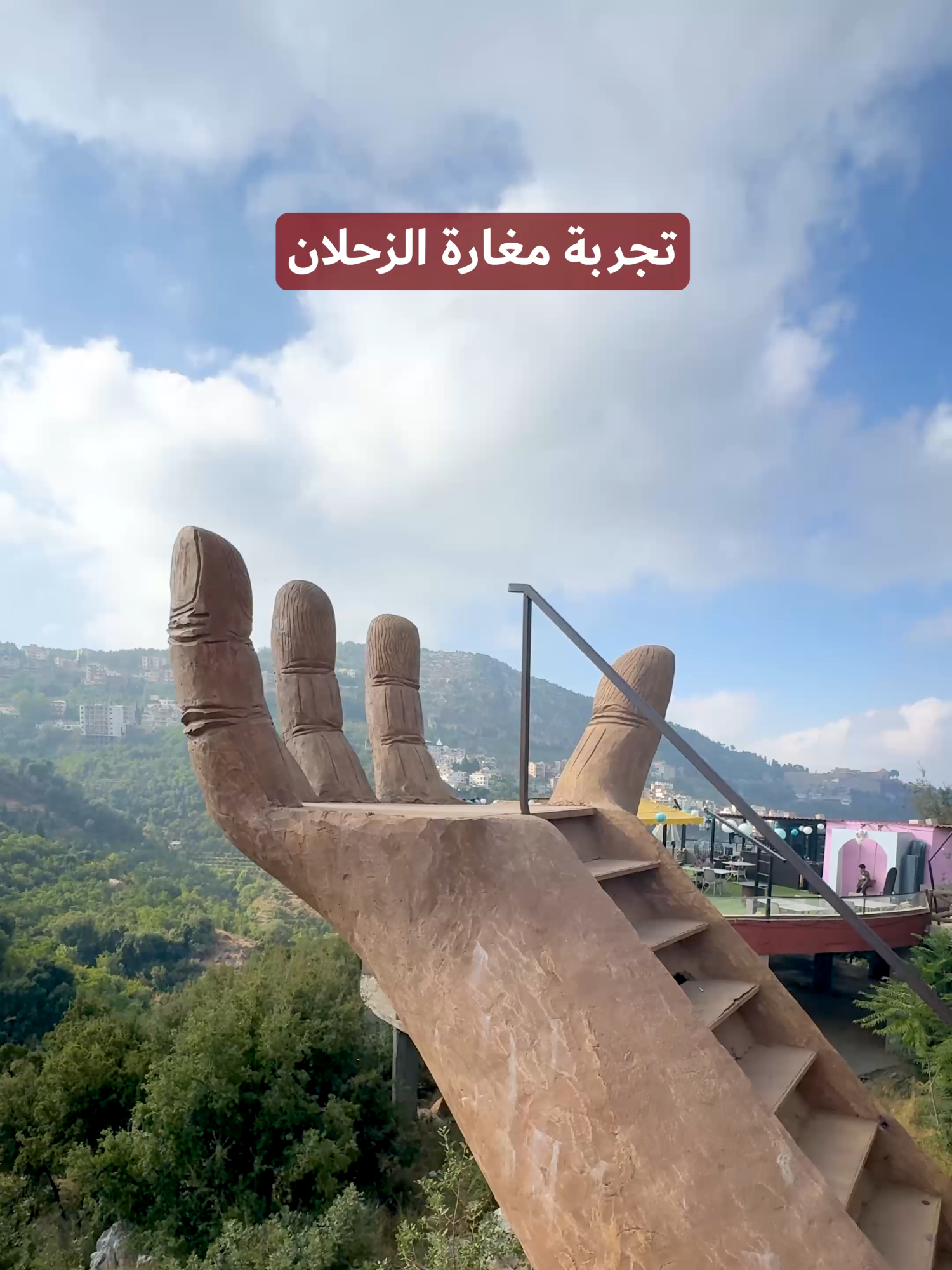 مغارة الزحلان