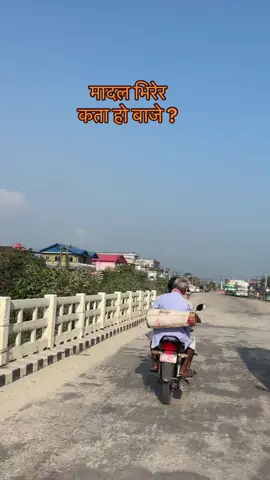 #madal #jhapa #asianhighway 