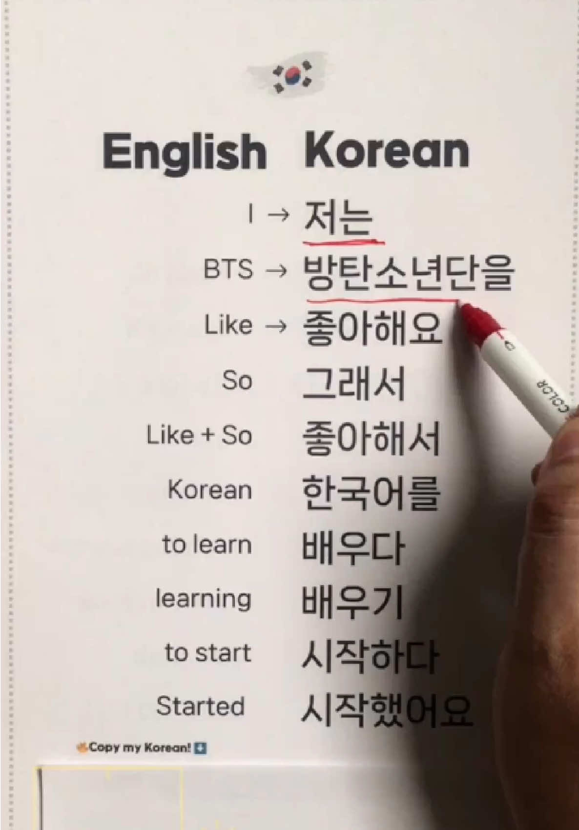 💜 Let’s learn Korean! Can you say this in Korean? ✏️☕️ We have a next session! Don’t forget to come and bring your note and pen! 또 만나요! See you again!  Thank you for learning Korean! Never give up!  #learnkorean #studykorean #koreanlanguage #spixykorean 