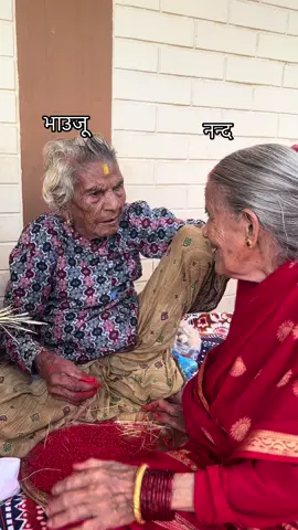 😍😍😍#99yearsold #foryou #fyp @balaramsubedi467 