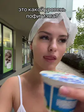 я сметану хотела 
