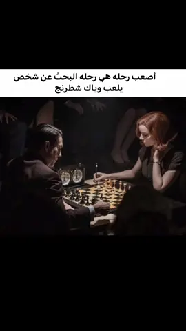 لكيتو؟#شطرنج #foryou #fyp #viral #اكسبلور 