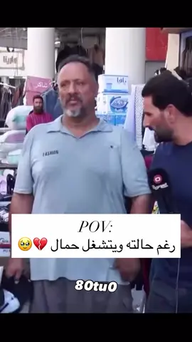 #تمنا يساعدونه نقطوو 🥺🥺