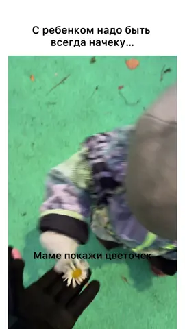 Лучше даже не моргать😂