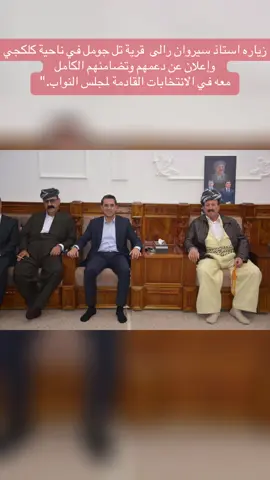 #گورانم #كةلكجى #هةمووتان_دلن #حدباءالموصل #كةلكجى 