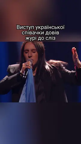 #україна #ukraine #українськіпісні #українськамузика #євробачення 