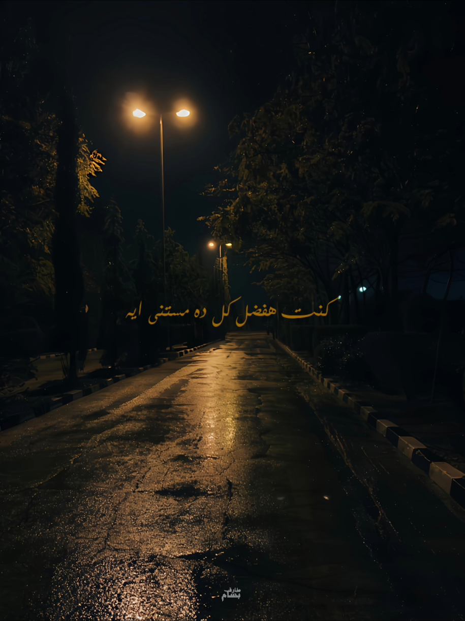 انا مش اناني سيبتك تعيش بعدي الحياه وفضلت مستنيك سنين واقف مكاني ❤️‍🩹 #عمرو_دياب #fyp #حزن #تصميم_فيديوهات🎶🎤🎬 #تصميمي 