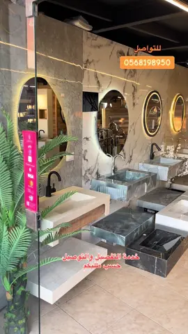 #مغاسل #بورسلان #مغاسل_ديكور #موديلات_مغاسل #سخنين_ام_الفحم_حيفا_عكا_الناصرة_عرابة 