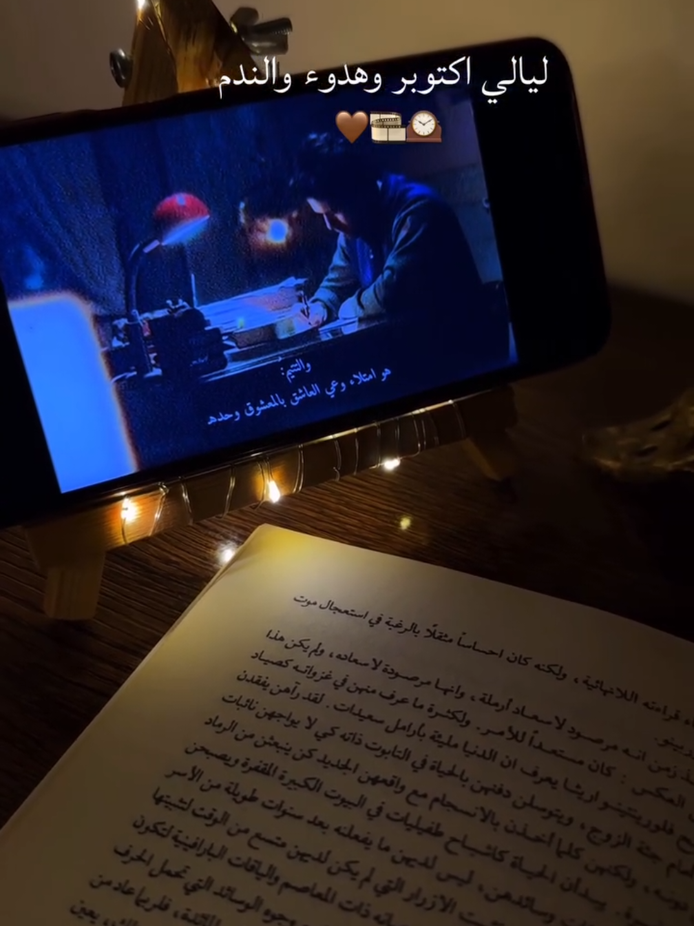 الندم 🖤🔍.  #اليل_مع_هناء #غرباء_في_الليل #هناء_عروة #مسلسل_الندم #أكتوبر 