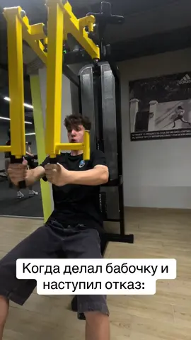 (Tg: kostyl)-там будет больше моей жизни) #тренажерныйзал #gym #fyp 