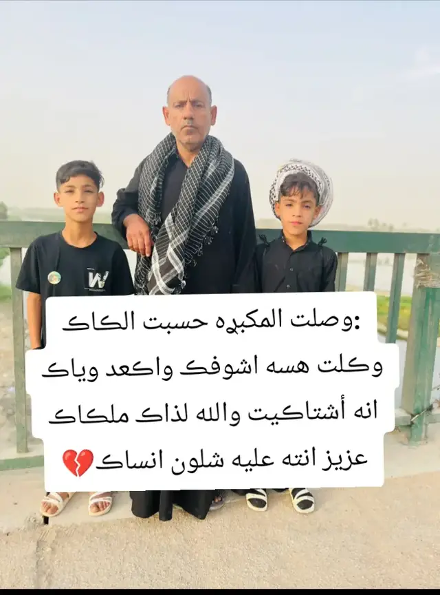 #الله_يرحم_ليكم_الوالدين  الفاتحه💔🥺