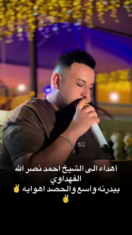 #الفنان_حسام_العيساوي #جوبي_الدليم_جوبي_الغربية #الشعب_الصيني_ماله_حل😂😂 #البوفهد_الضياغم #اكسبلور 