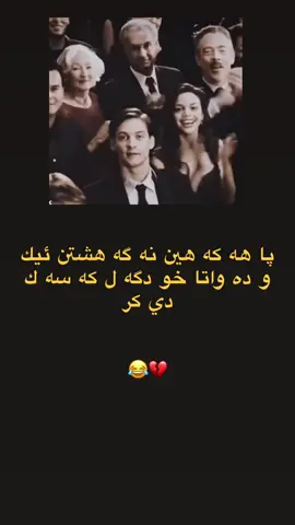 دي بيژم بيروزبيت😂💔#fyp #furyou #fyp #شعب_الصيني_ماله_حل😂😂 #هاريكاربن_هفالان💔🥀 