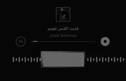 فديت الابس تقويم😛👏🏻#اغاني_مسرعه💥 #اغاني_مسرعه💥🎧، #عراقيه #ftpシ゚viral🖤tiktok 