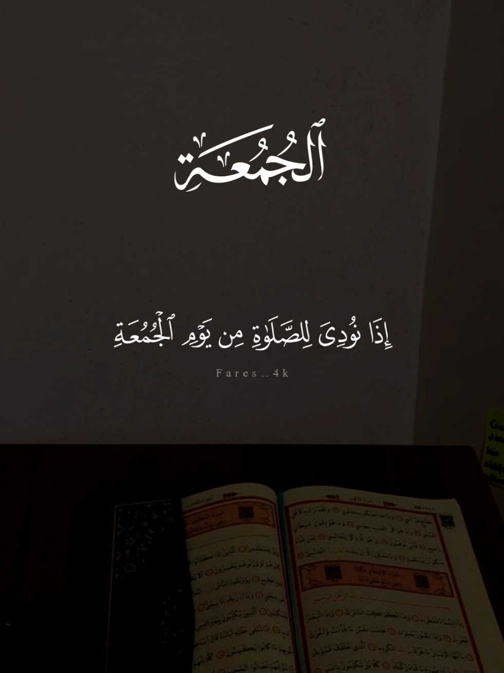 #قران #ماهرالمعيقلي #quran #يوم_الجمعه #الجمعه 