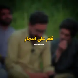 #zafaraliasmar #pashtopoetry #foryou #viral #trending 