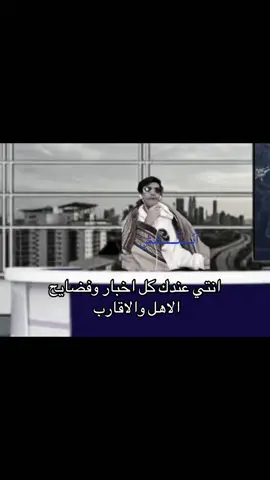 #نيف_السيد #ضحك😂 #اعادة_النشر🔃 #المقطع_الذي_يبحث_عنه_الملايين #مشاهير_تيك_توك 