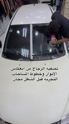 #دبي_لزينة_السيارات #تلميع_زجاج_تلميع_ابواب #جيتور_السيارة_الدفع_الرباعي #تلميع_كامره 