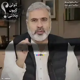 محسن نقوی اور ائی جی اسلام اباد نے نہتے لوگوں پر گولیاں چلانے والے پولیس والوں کو شاباش دی  اور کہا کہ تم وہاں ڈٹ کر لڑے ہو  محسن نقوی اور ائی جی اسلام اباد کیا تم نے ان  ظالم پولیس والوں کو انڈیا کے بارڈر بھیجا تھا یا دہشت گردوں سے لڑنے کے لیے بھیجا تھا