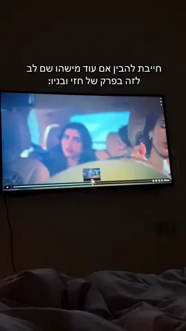 אם מישהו מבין מה אמרתי שם אשמח להסבר 🙏🏻🙏🏻 