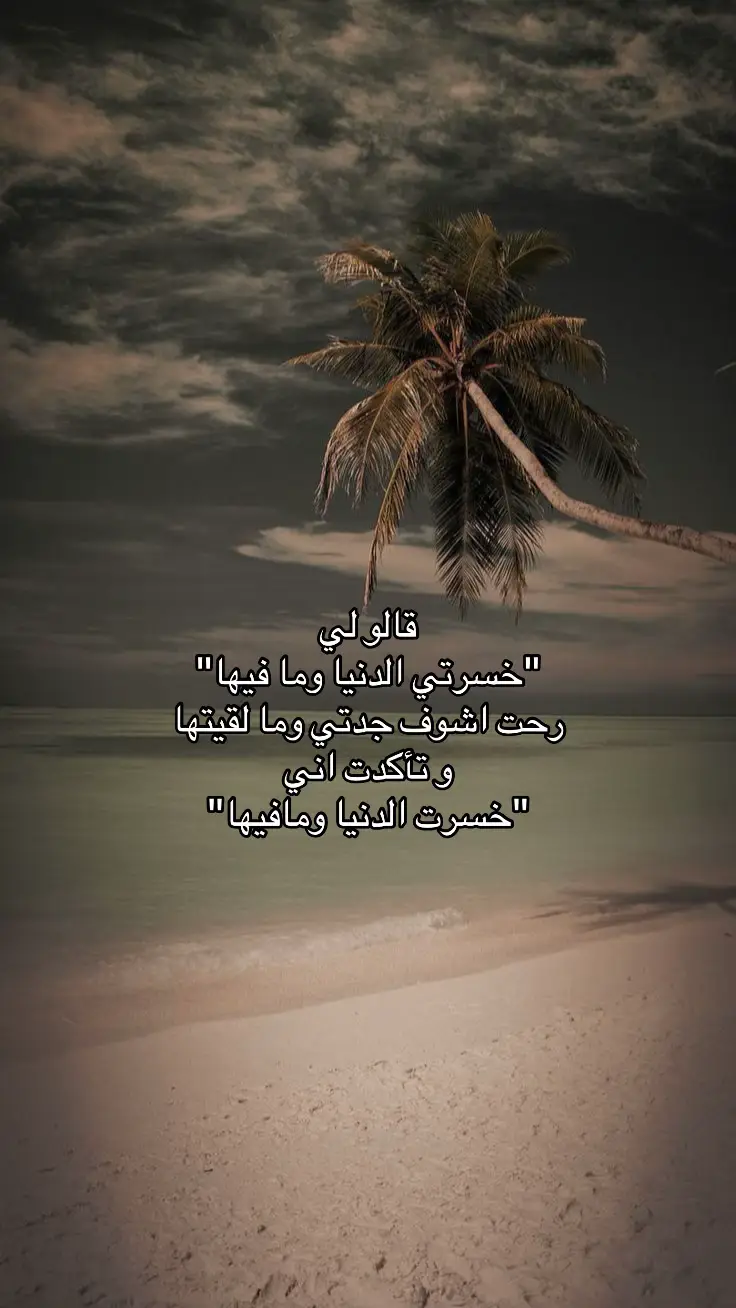 #فقيدتي_جدتي #اللهم_ارحم_جدتي 