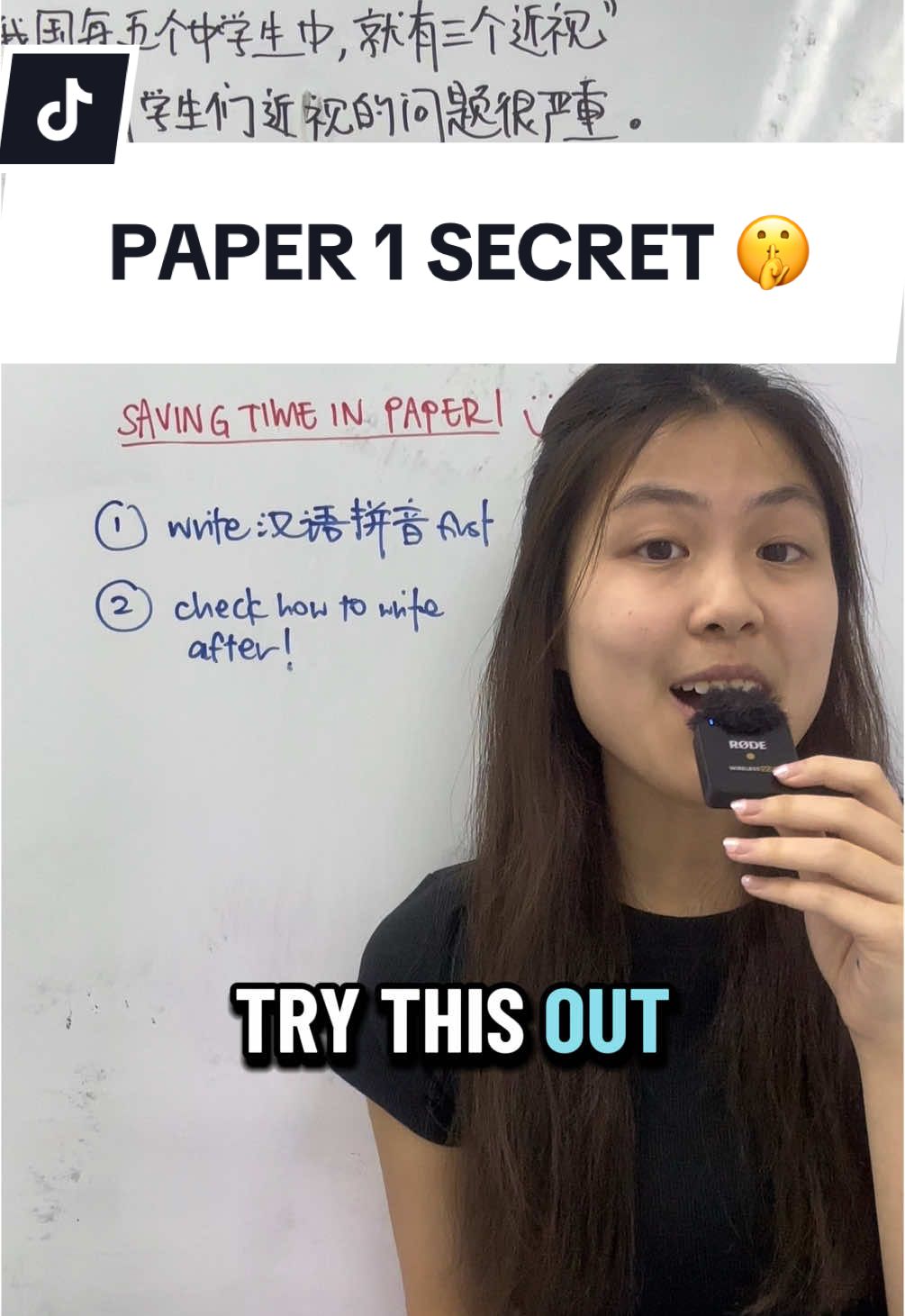 DO THIS the next time you write 作文 under timed conditions 😁😁 But ofcourse, make sure to write the 汉语拼音 in pencil so you dont get marked down for it AND you can take note of which words that you often forget how to write and improve from there  一举两得 😝 #Chinesemadeeasy#cruciblechinese#reeyenlaoshi#beautyworldchinese#olevel#alevels#crucibletok#cruciblesg#cruciblebeautyworld#bwtutors