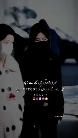 😤Rishty dar always bagert... #attitude #dovegirl #trending #Unfreeze #tiktok 