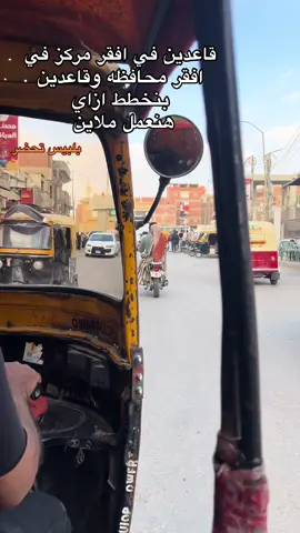 #الشعب_الصيني_ماله_حل😂😂 #بلبيس 