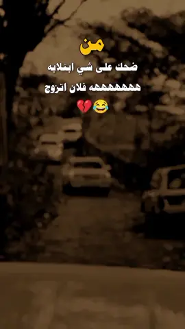#ههههههههههه #اكسبلورexplore #اكسبلورexplore 