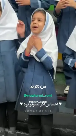 @﮼مەولانا 