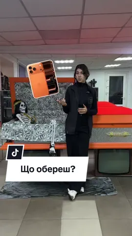 Як вам колір?🧡 #анубіс #труни #айфон17 #iphone17 #ритуальніпослуги 