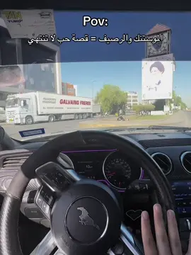 هاي الجملة يكولها بس المايكدر عليها 😉,الموستنك تحب خيال . #موستنق #fyp #foryoupage #درفت 