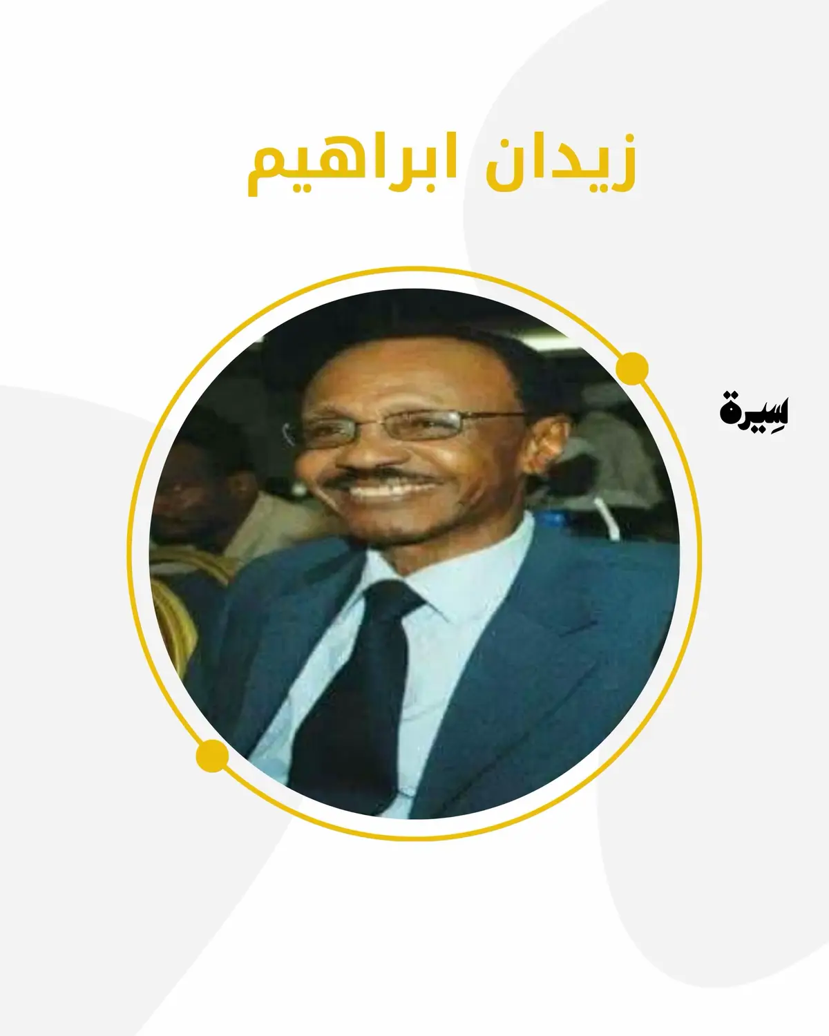 #سودانيز_تيك_توك_مشاهير_السودان💜🇸🇩💜 #سودانيز_تيك_توك_مشاهير_السودان #اغاني_سودانية #مشاهير_السودان #سودانيز_تيك_توك_مشاهير_السودان🇸🇩 