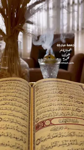 #صلوا_على_رسول_الله #صدقه_جاريه_لجميع_اموات_المسلمين #الصلاة #استغفرالله #القران_الكريم_راحه_نفسية😍🕋 