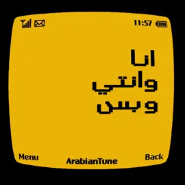 انا و انتي و بس 🖤 #عبادي_الجوهر #arabicsong #foryoupage #explore #fyp 