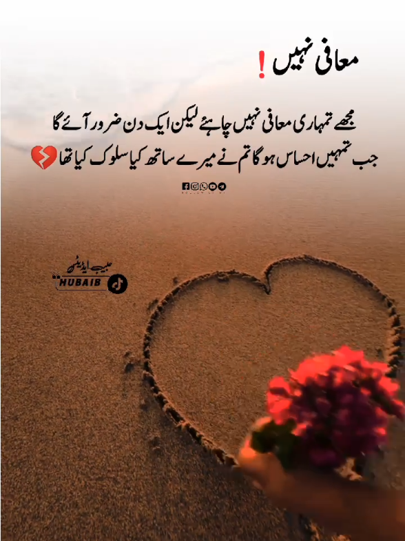 Share karo💔#poetry #spokenword #emotionalpoetry #fyp  #creatorsearchinsights 