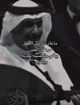 كل ما وعدتيني بليل اشرقت شمس ، وكل ما تمنيني بضحى خانه غروب .. #عبادي_الجوهر #عباديات #اروى_عبادي_الجوهر #اخطبوط_العود #abadi_aljohar 