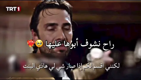بس يارب من جد مايصير لها شي 😔#هذا_البحر_سوف_يفيض #مسلسلات_تركية #taşacakbudeniz 