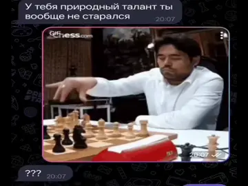 Хикару Накамура — человек с природным талантом, которого нельзя выучить. Он чувствует шахматы так, как другие чувствуют музыку. Интуиция, скорость, креатив — всё это в нём с самого детства. Он стал гроссмейстером очень рано и выигрывал всё: блиц, рапид, онлайн-турниры… Но титул чемпиона мира по классическим шахматам так и не достался ему. И всё же Хикару стал больше, чем чемпионом — он сделал шахматы живыми, эмоциональными и вдохновляющими для миллионов людей. ♟️ #rek #hikarunakamura #chess #worldchempion #fyp 