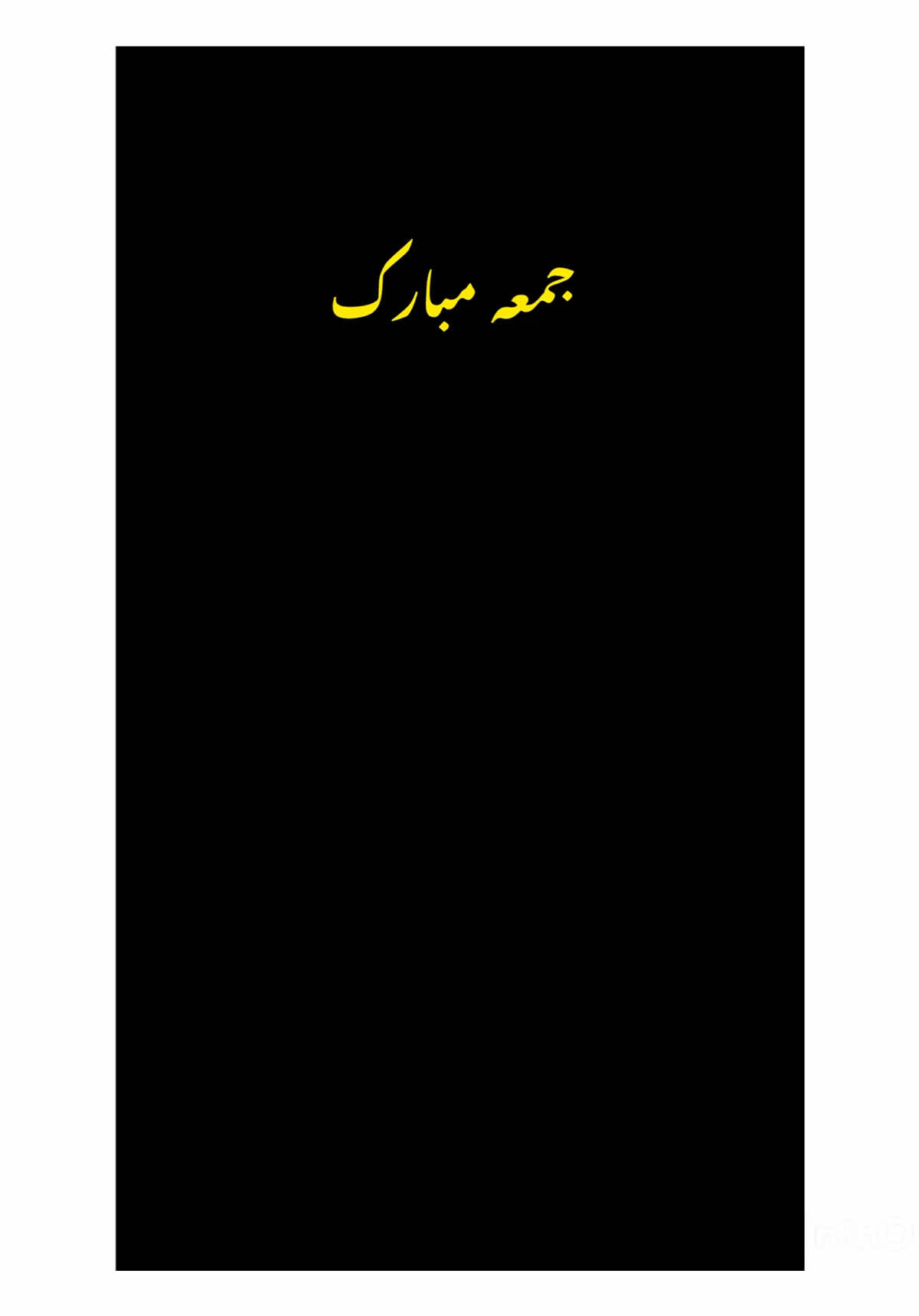 𝒋𝒐𝒊𝒏 𝒘𝒉𝒂𝒕𝒔𝒂𝒑 𝒈𝒓𝒐𝒖𝒑 𝒍𝒊𝒏𝒌 𝒊𝒏 𝒃𝒊𝒐👈 #naat #صلی_اللہ_علیه_وآله_وسلم #sameergraphy0 