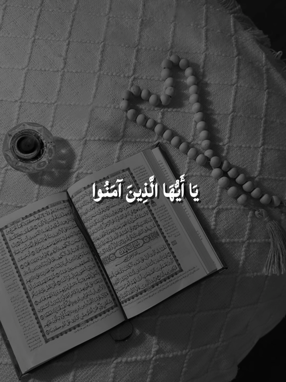 يَا أَيُّهَا الَّذِينَ آمَنُوا إِذَا نُودِيَ لِلصَّلَاةِ مِن يَوْمِ الْجُمُعَةِ فَاسْعَوْا إِلَىٰ ذِكْرِ اللَّهِ وَذَرُوا الْبَيْعَ ۚ ذَٰلِكُمْ خَيْرٌ لَّكُمْ إِن كُنتُمْ تَعْلَمُونَ #القران_الكريم #سورة_الجمعة #جمعة_مباركة #CapCut 