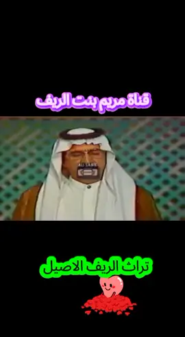 النشر قناة مريم بنت الريف 😢تراث الريف الاصيل 🌺❤#بنات_الريف😍❤ 